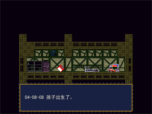 04-08-08 孩子出生了。