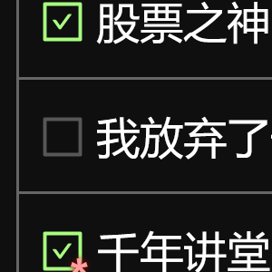 我放弃了【我放弃了一 key 到底】