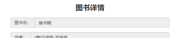 图书详情：《偷书贼》